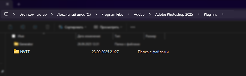 Папка установки Photoshop